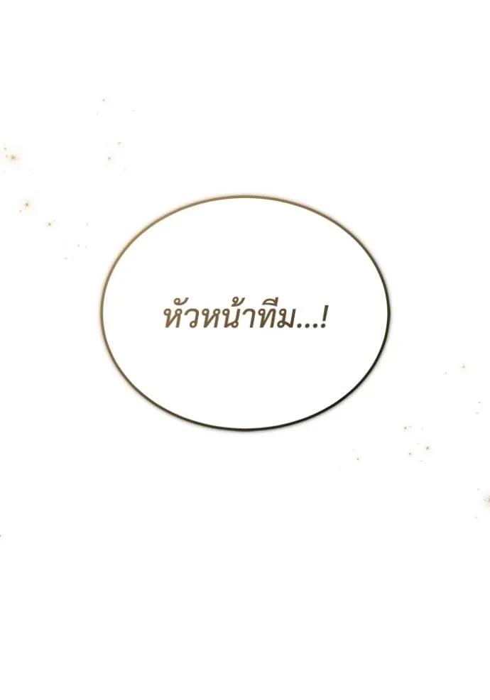 Regressor’s Life After Retirement ตอนที่ 44 100
