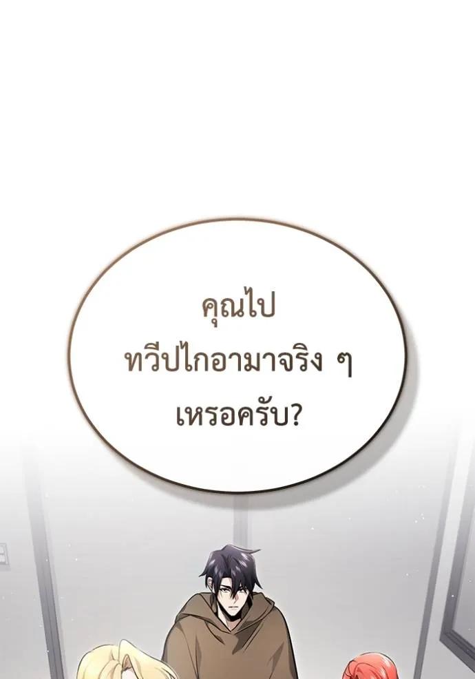 Regressor’s Life After Retirement ตอนที่ 44 101