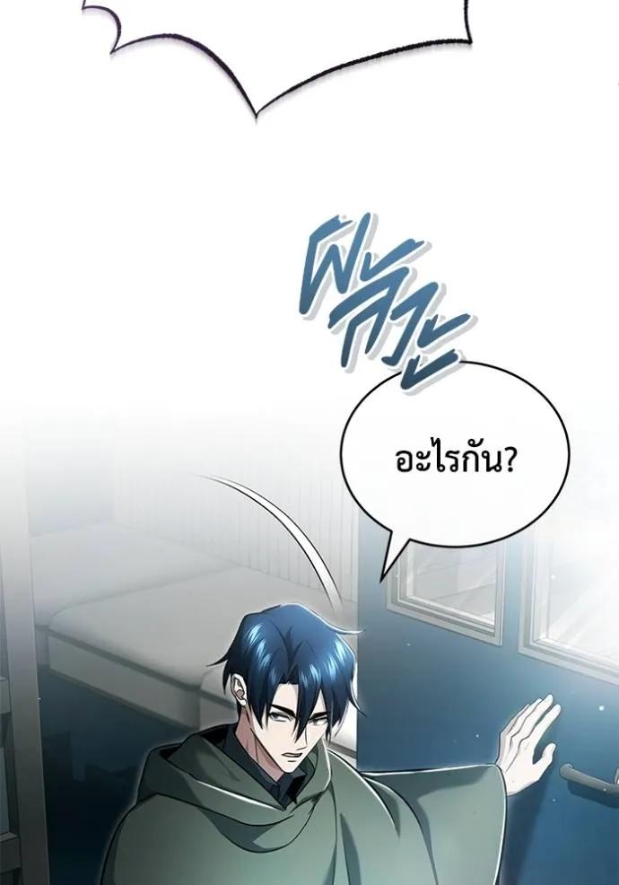Regressor’s Life After Retirement ตอนที่ 44 95