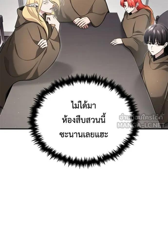 Regressor’s Life After Retirement ตอนที่ 44 102
