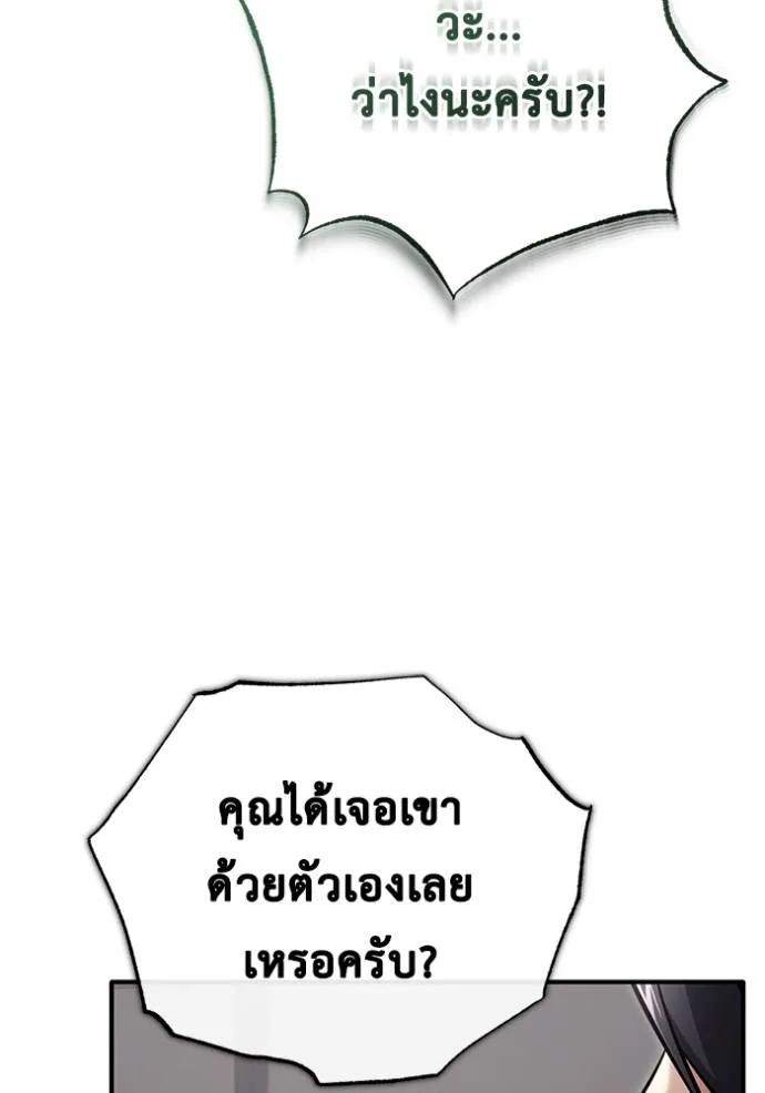 Regressor’s Life After Retirement ตอนที่ 44 110