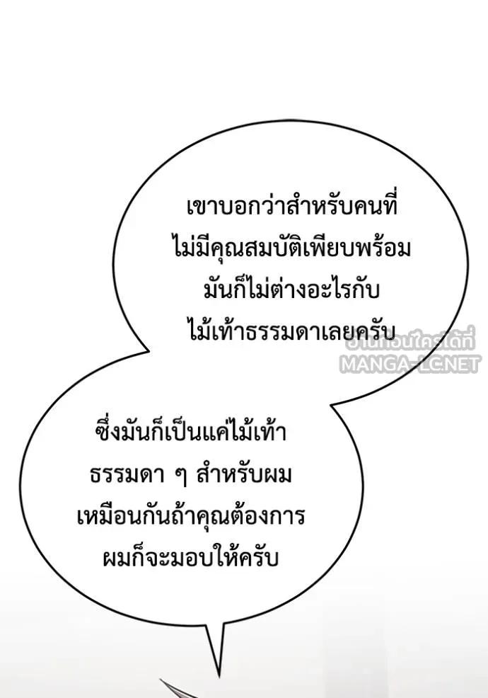 Regressor’s Life After Retirement ตอนที่ 44 114