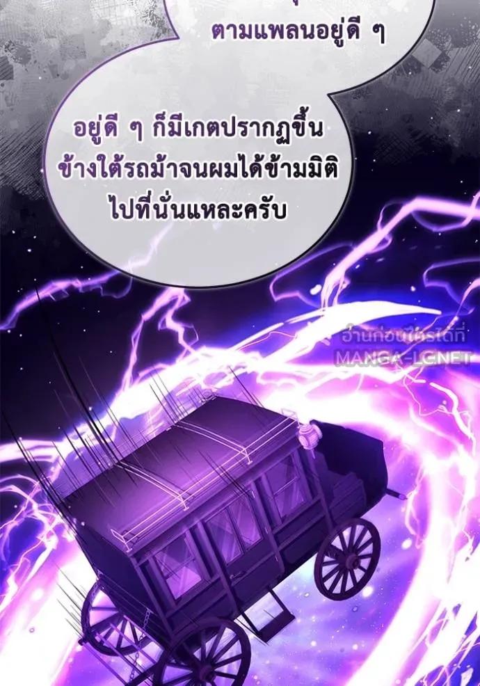 Regressor’s Life After Retirement ตอนที่ 44 105