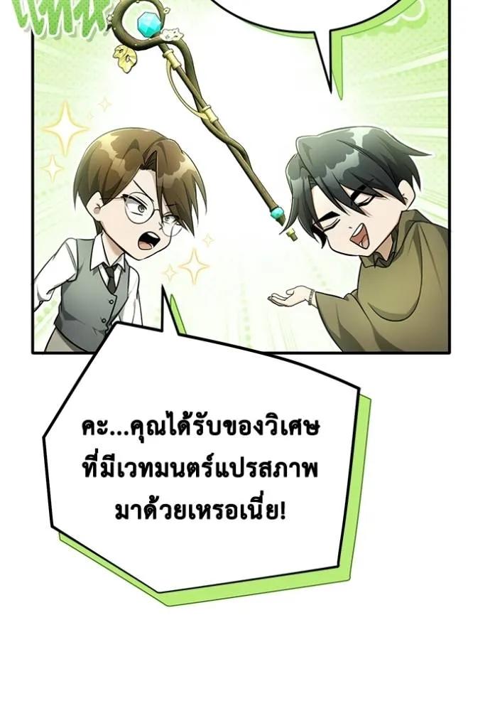 Regressor’s Life After Retirement ตอนที่ 44 113