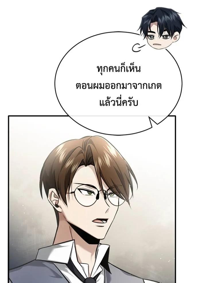 Regressor’s Life After Retirement ตอนที่ 44 103
