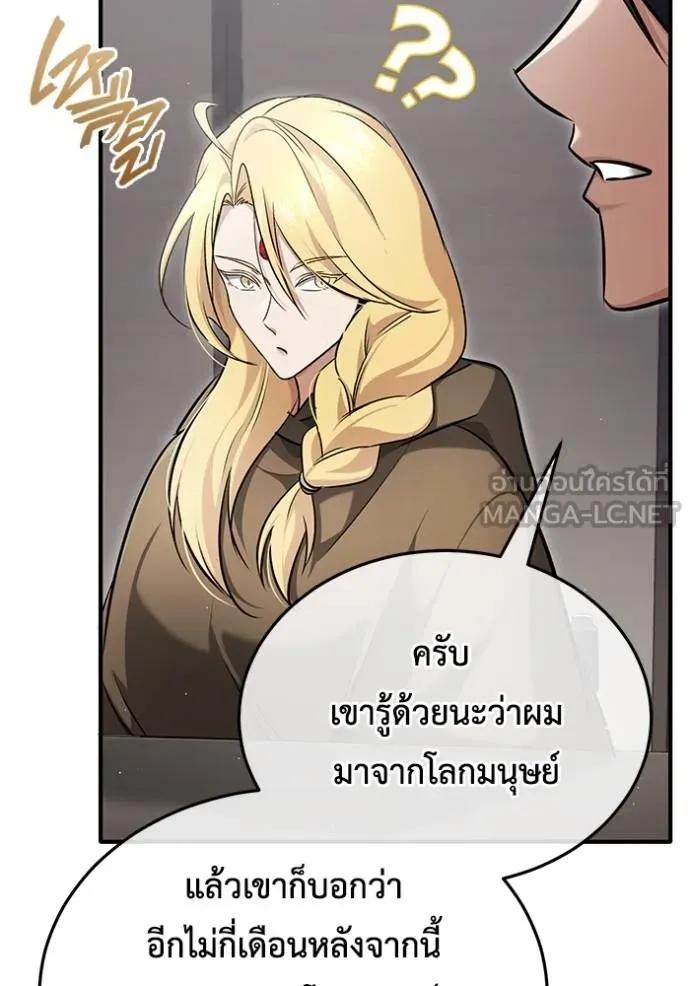 Regressor’s Life After Retirement ตอนที่ 44 111