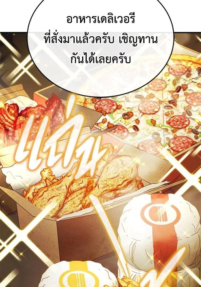 Regressor’s Life After Retirement ตอนที่ 44 122