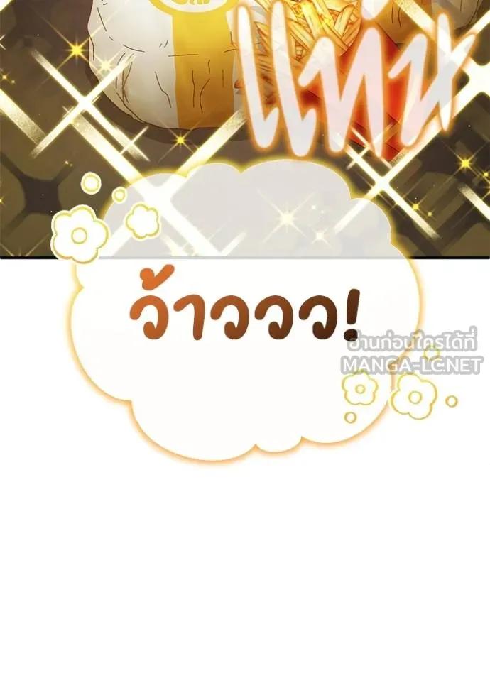 Regressor’s Life After Retirement ตอนที่ 44 123