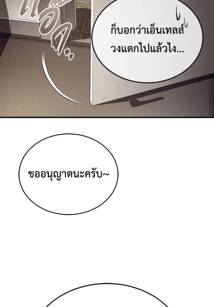 Regressor’s Life After Retirement ตอนที่ 44 121