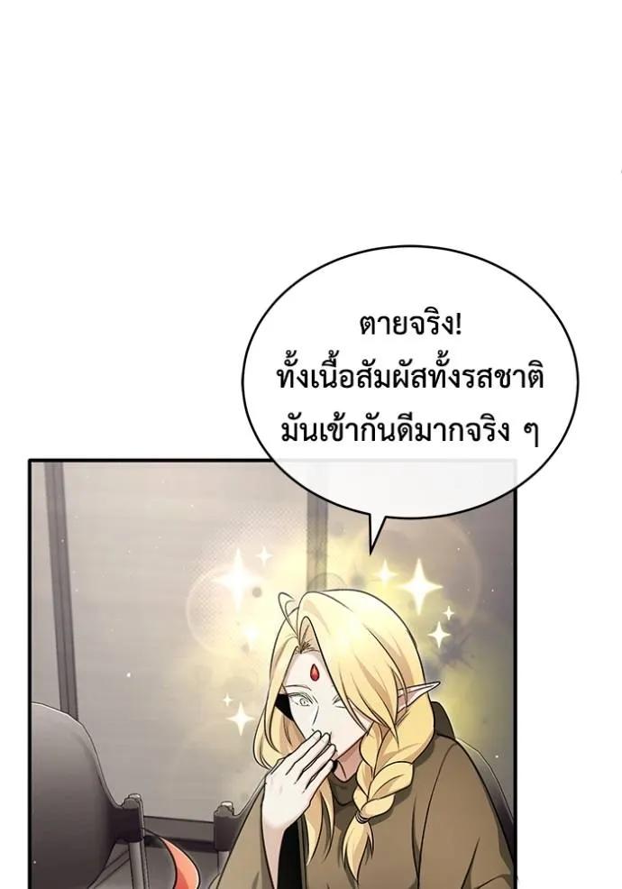Regressor’s Life After Retirement ตอนที่ 44 125