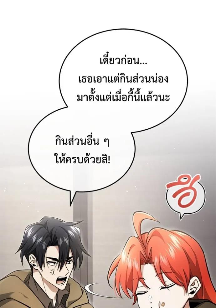 Regressor’s Life After Retirement ตอนที่ 44 127