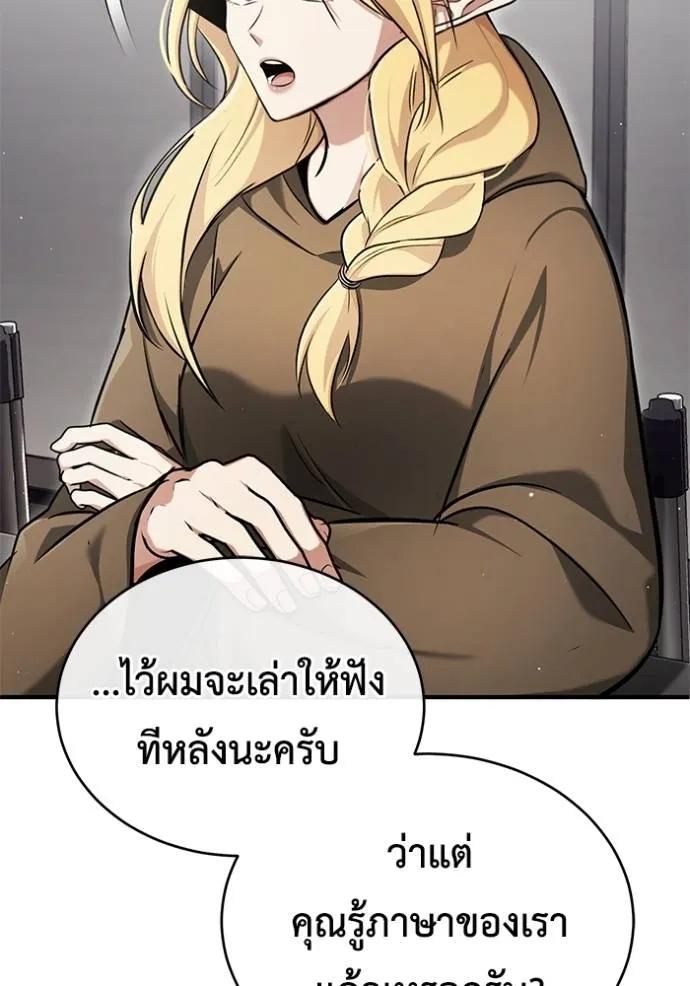 Regressor’s Life After Retirement ตอนที่ 44 119