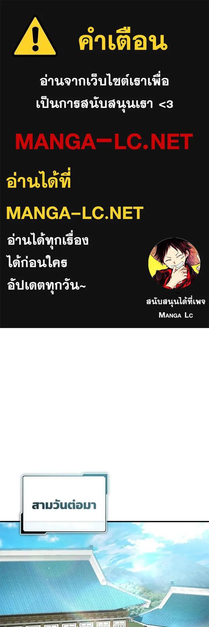 Regressor’s Life After Retirement ตอนที่ 45 1