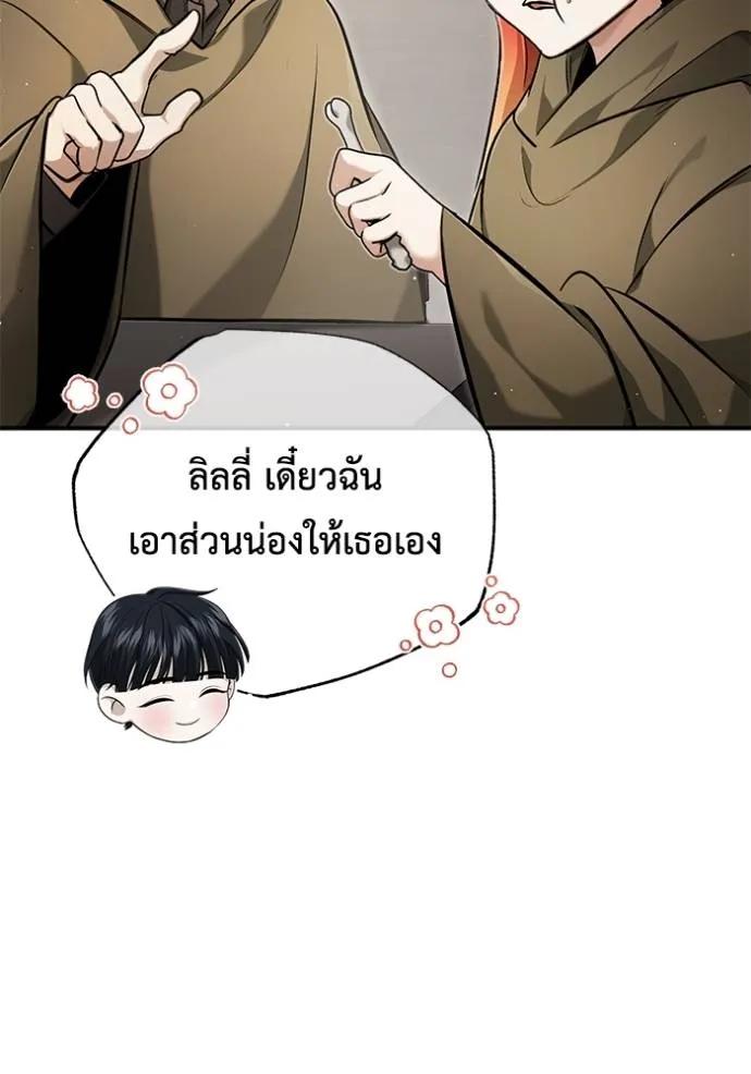 Regressor’s Life After Retirement ตอนที่ 44 128