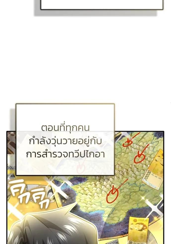 Regressor’s Life After Retirement ตอนที่ 45 7