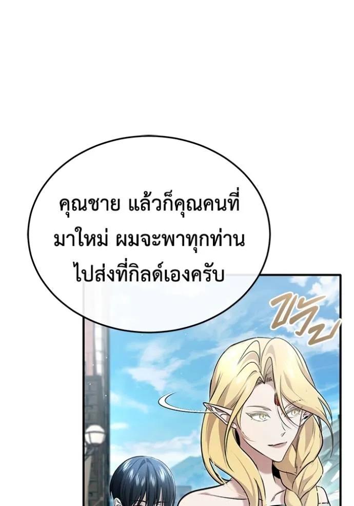 Regressor’s Life After Retirement ตอนที่ 45 13