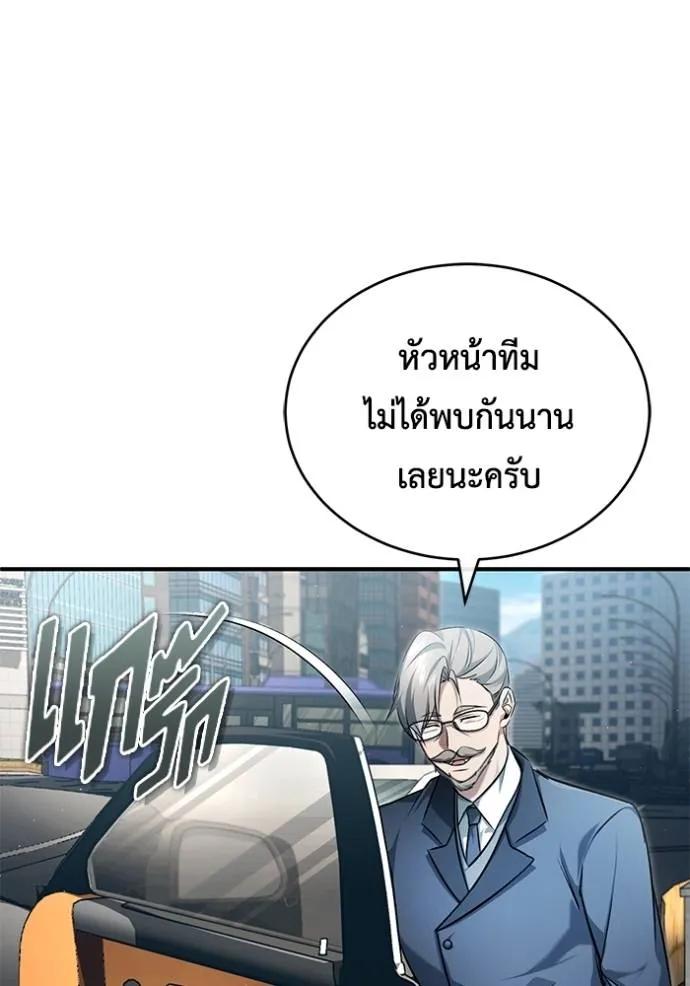 Regressor’s Life After Retirement ตอนที่ 45 10