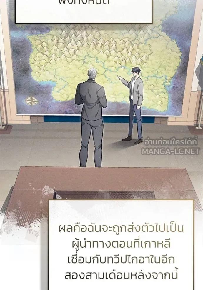 Regressor’s Life After Retirement ตอนที่ 45 6