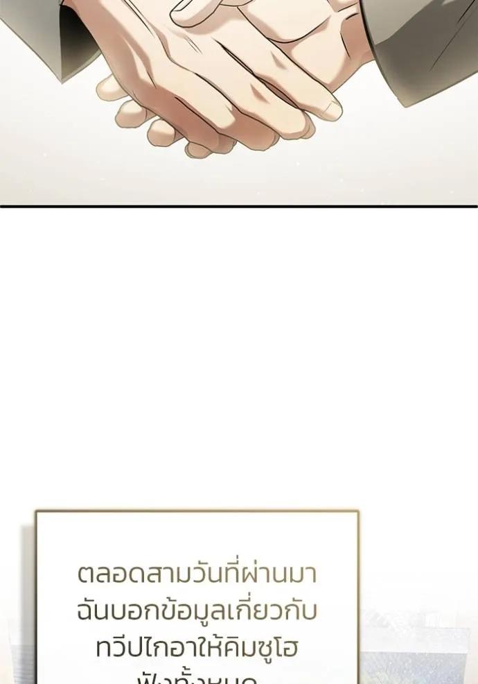 Regressor’s Life After Retirement ตอนที่ 45 5