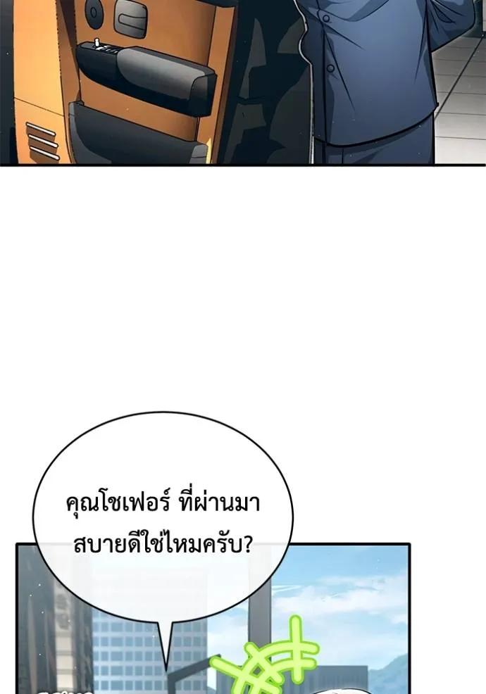 Regressor’s Life After Retirement ตอนที่ 45 11