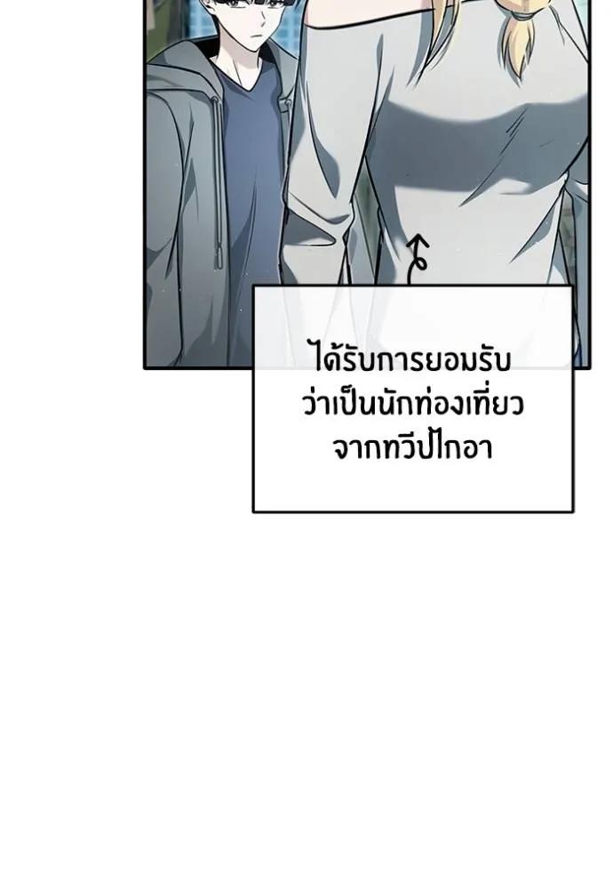 Regressor’s Life After Retirement ตอนที่ 45 14