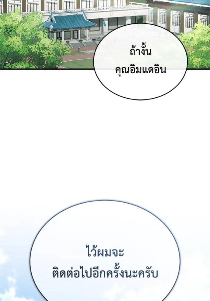 Regressor’s Life After Retirement ตอนที่ 45 2