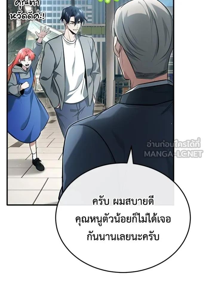 Regressor’s Life After Retirement ตอนที่ 45 12