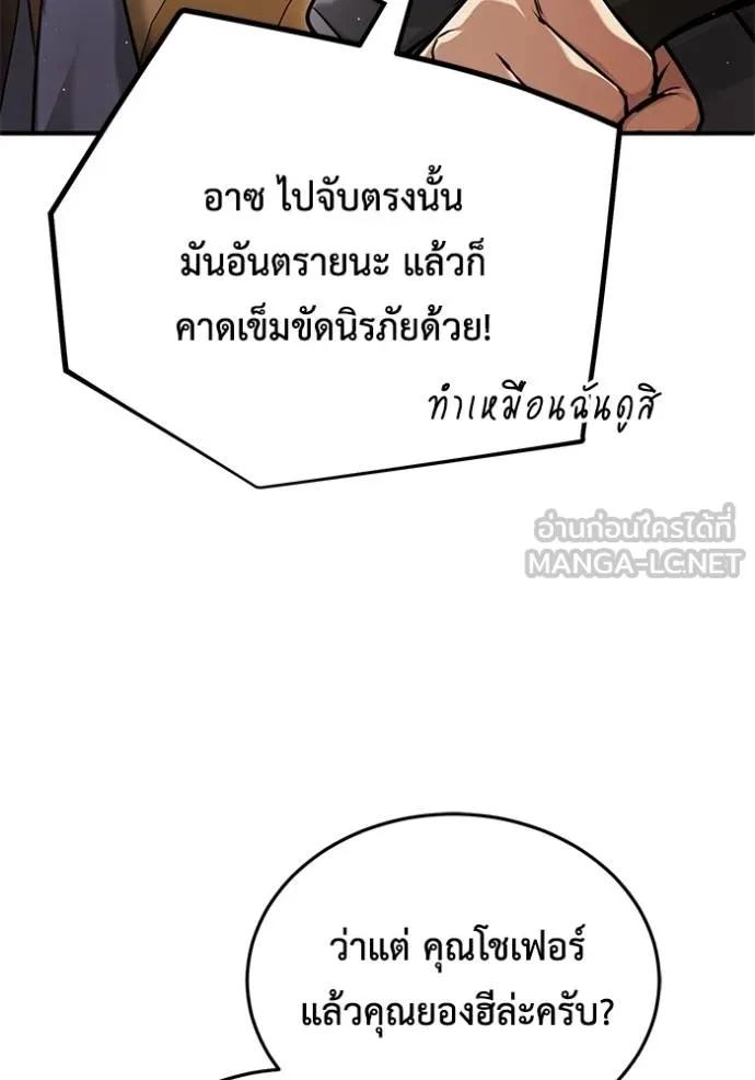 Regressor’s Life After Retirement ตอนที่ 45 18