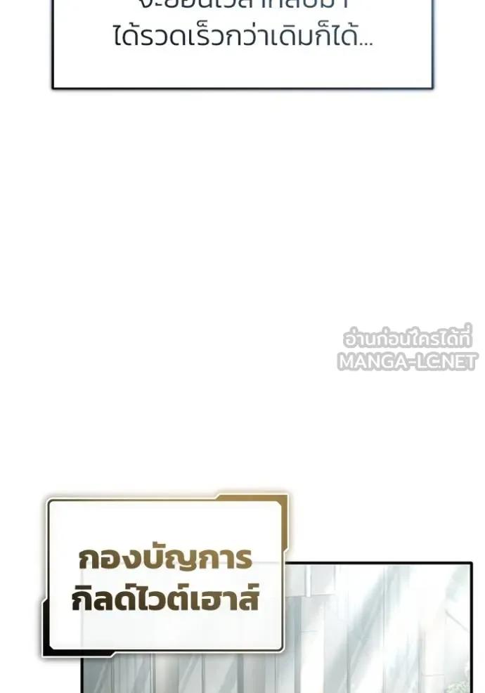 Regressor’s Life After Retirement ตอนที่ 45 24