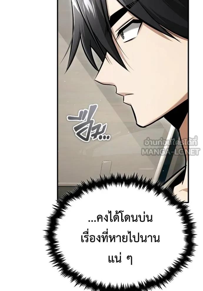 Regressor’s Life After Retirement ตอนที่ 45 21