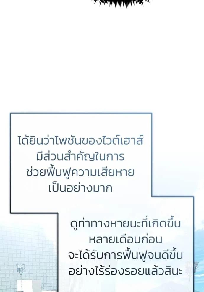 Regressor’s Life After Retirement ตอนที่ 45 22