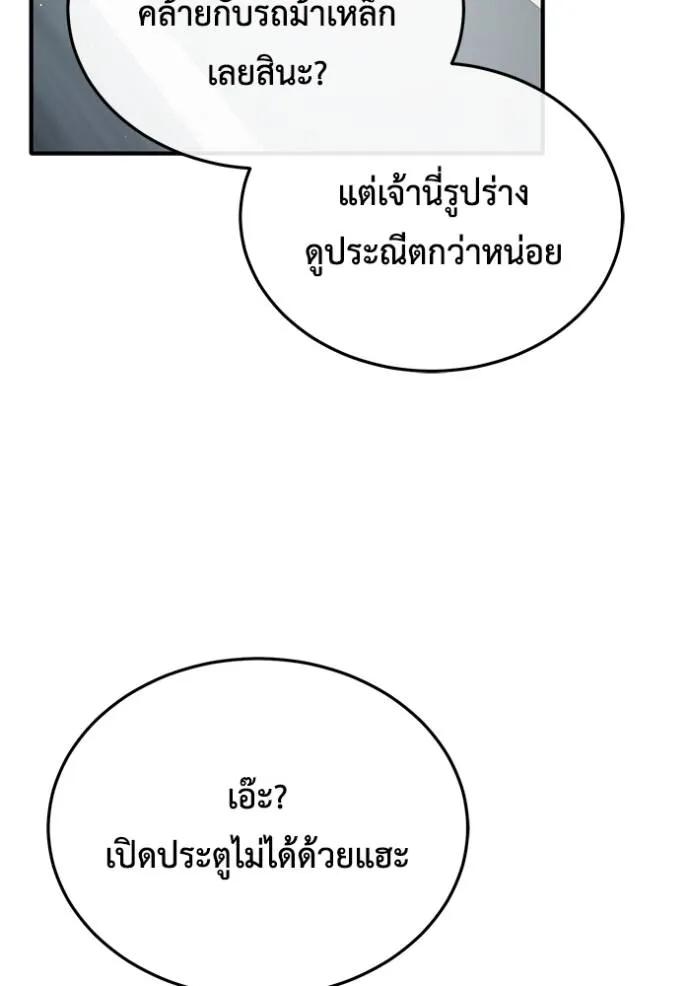 Regressor’s Life After Retirement ตอนที่ 45 16