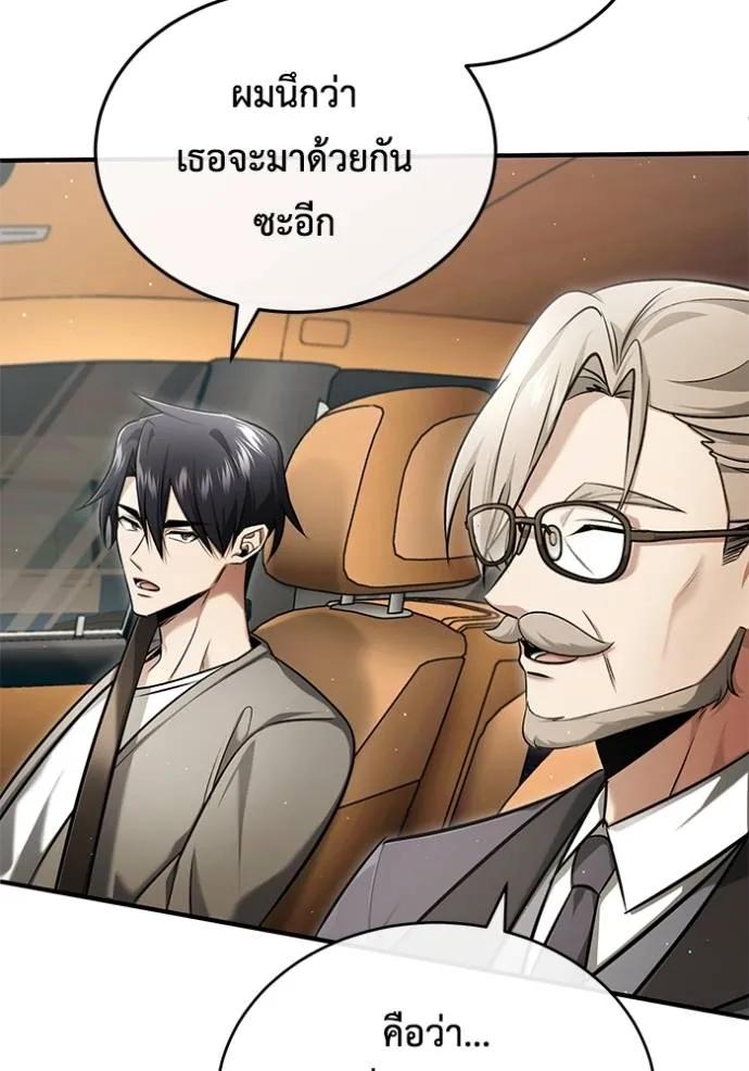 Regressor’s Life After Retirement ตอนที่ 45 19