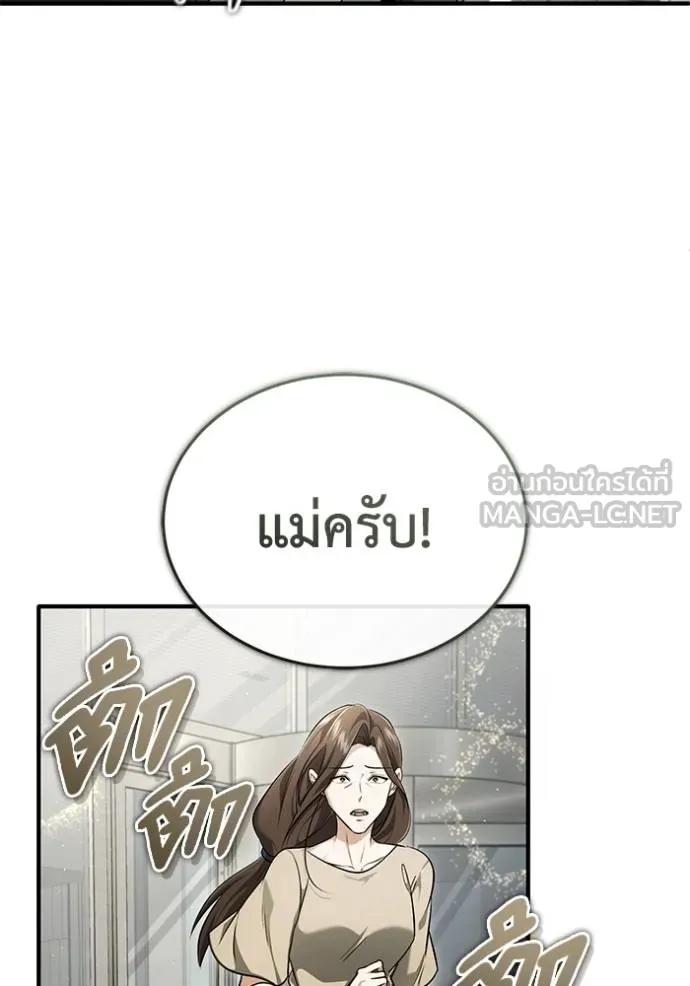 Regressor’s Life After Retirement ตอนที่ 45 27