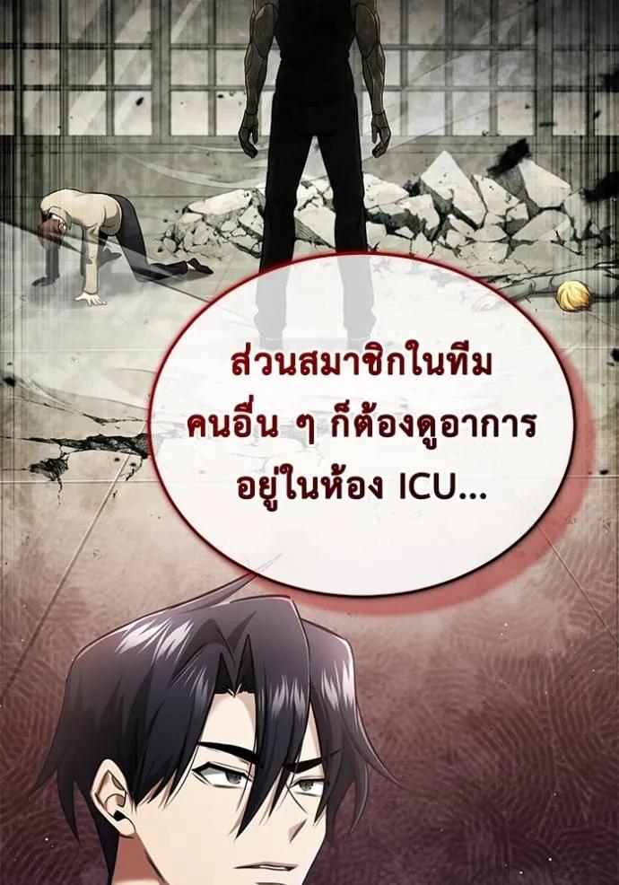 Regressor’s Life After Retirement ตอนที่ 45 40