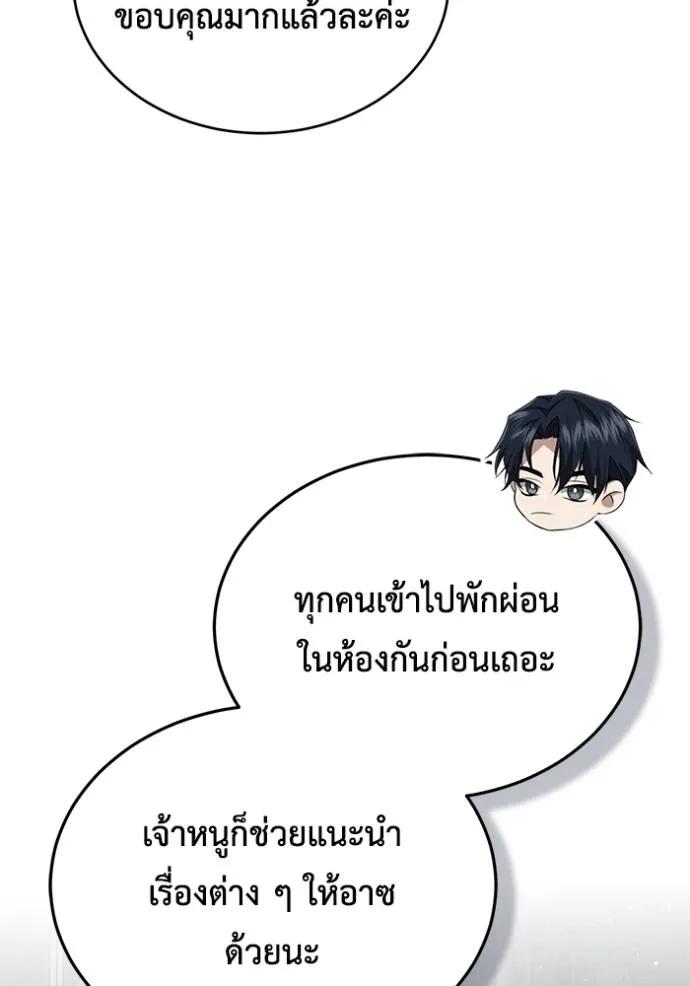 Regressor’s Life After Retirement ตอนที่ 45 32