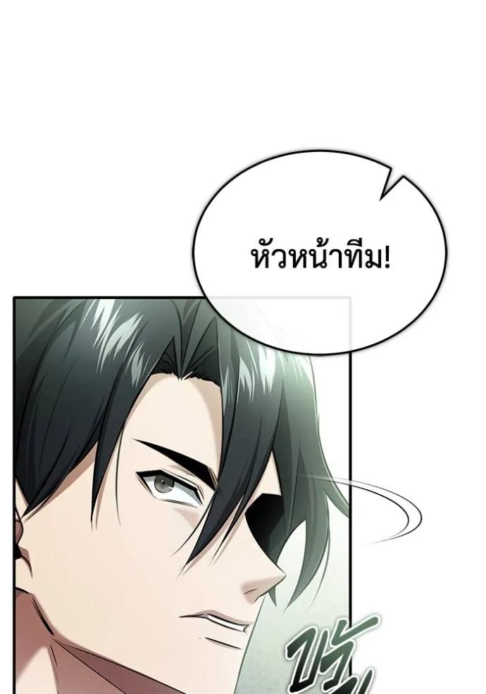 Regressor’s Life After Retirement ตอนที่ 45 34