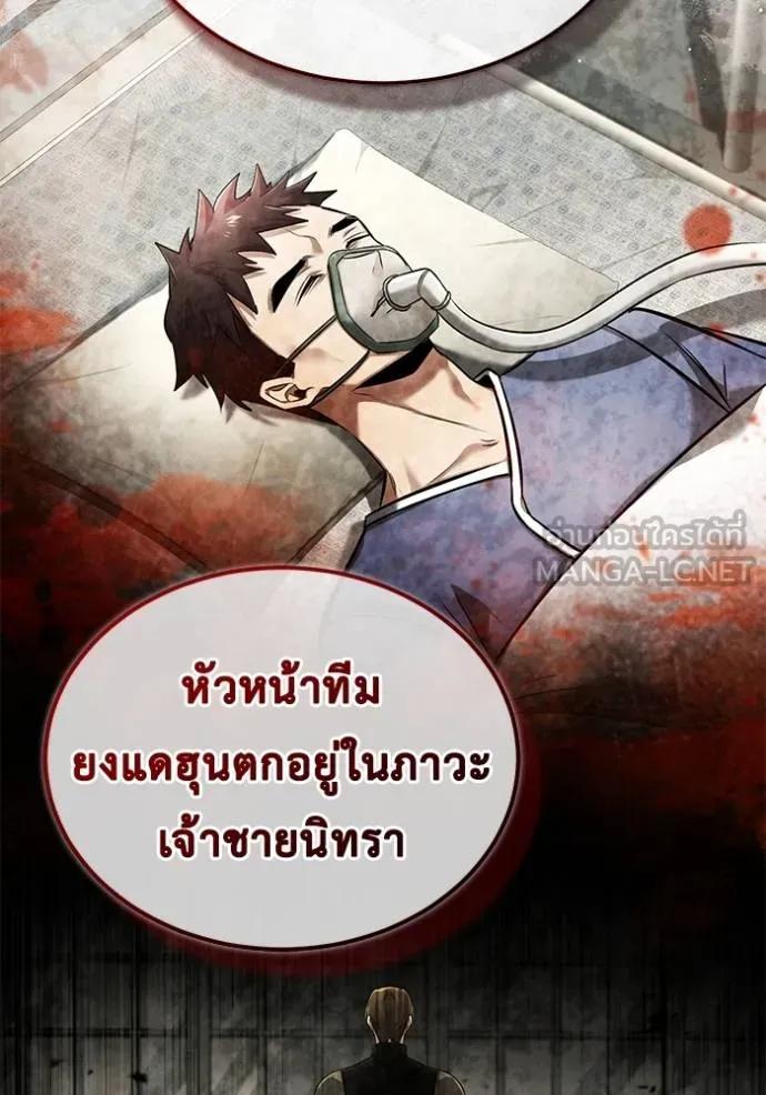 Regressor’s Life After Retirement ตอนที่ 45 39