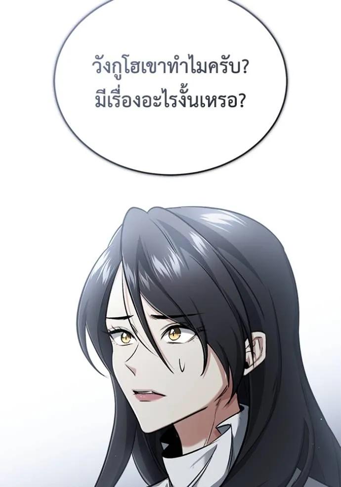 Regressor’s Life After Retirement ตอนที่ 45 37