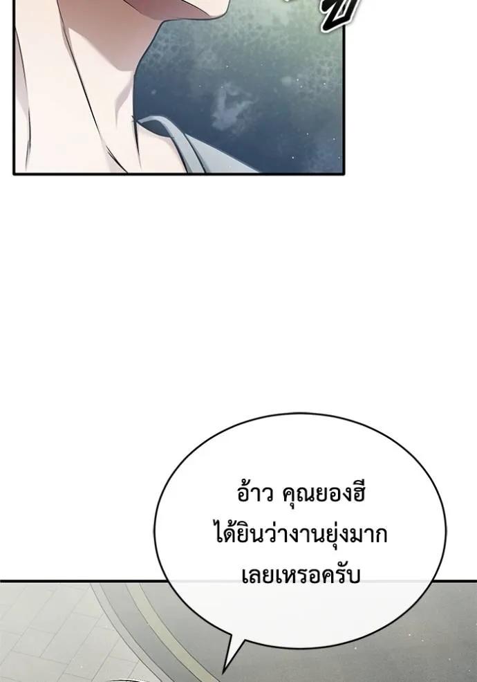 Regressor’s Life After Retirement ตอนที่ 45 35