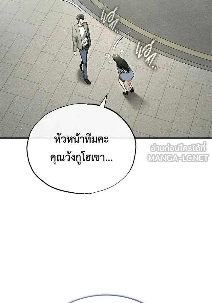 Regressor’s Life After Retirement ตอนที่ 45 36