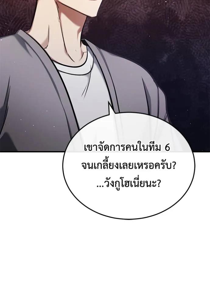 Regressor’s Life After Retirement ตอนที่ 45 41