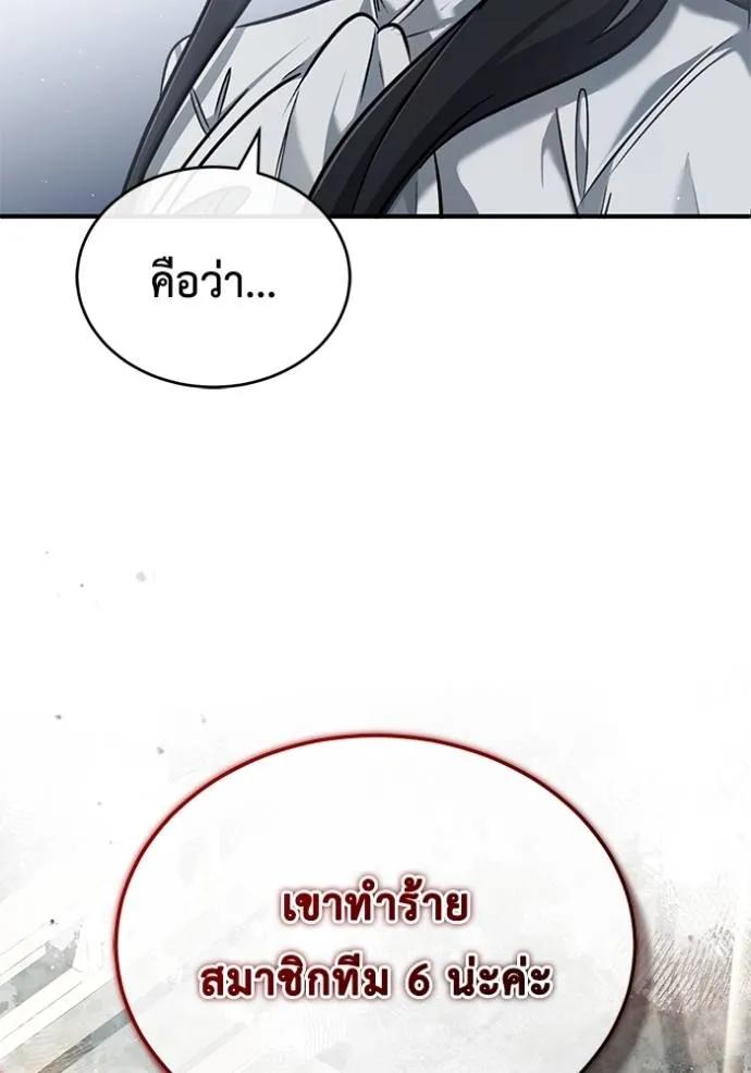Regressor’s Life After Retirement ตอนที่ 45 38