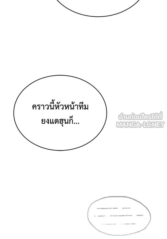 Regressor’s Life After Retirement ตอนที่ 45 45