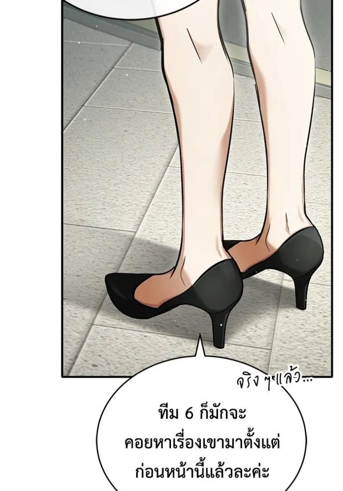 Regressor’s Life After Retirement ตอนที่ 45 44
