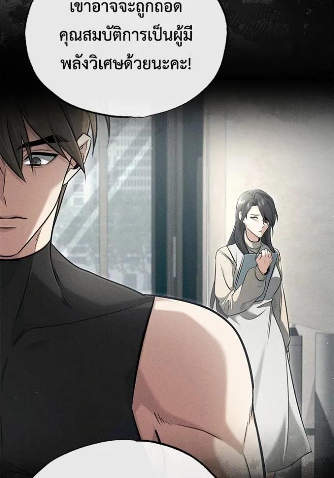 Regressor’s Life After Retirement ตอนที่ 45 52