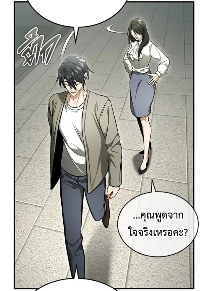 Regressor’s Life After Retirement ตอนที่ 45 50