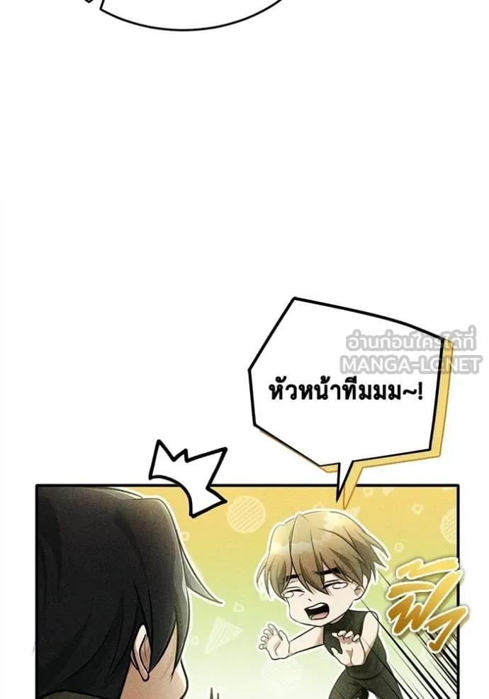 Regressor’s Life After Retirement ตอนที่ 45 54