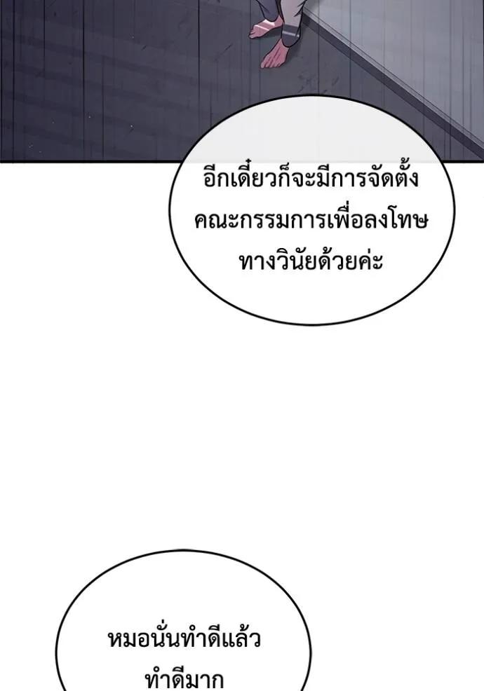 Regressor’s Life After Retirement ตอนที่ 45 49