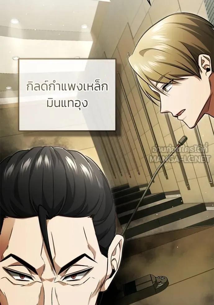 Regressor’s Life After Retirement ตอนที่ 45 66